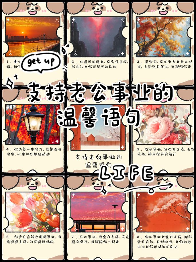 男方支持