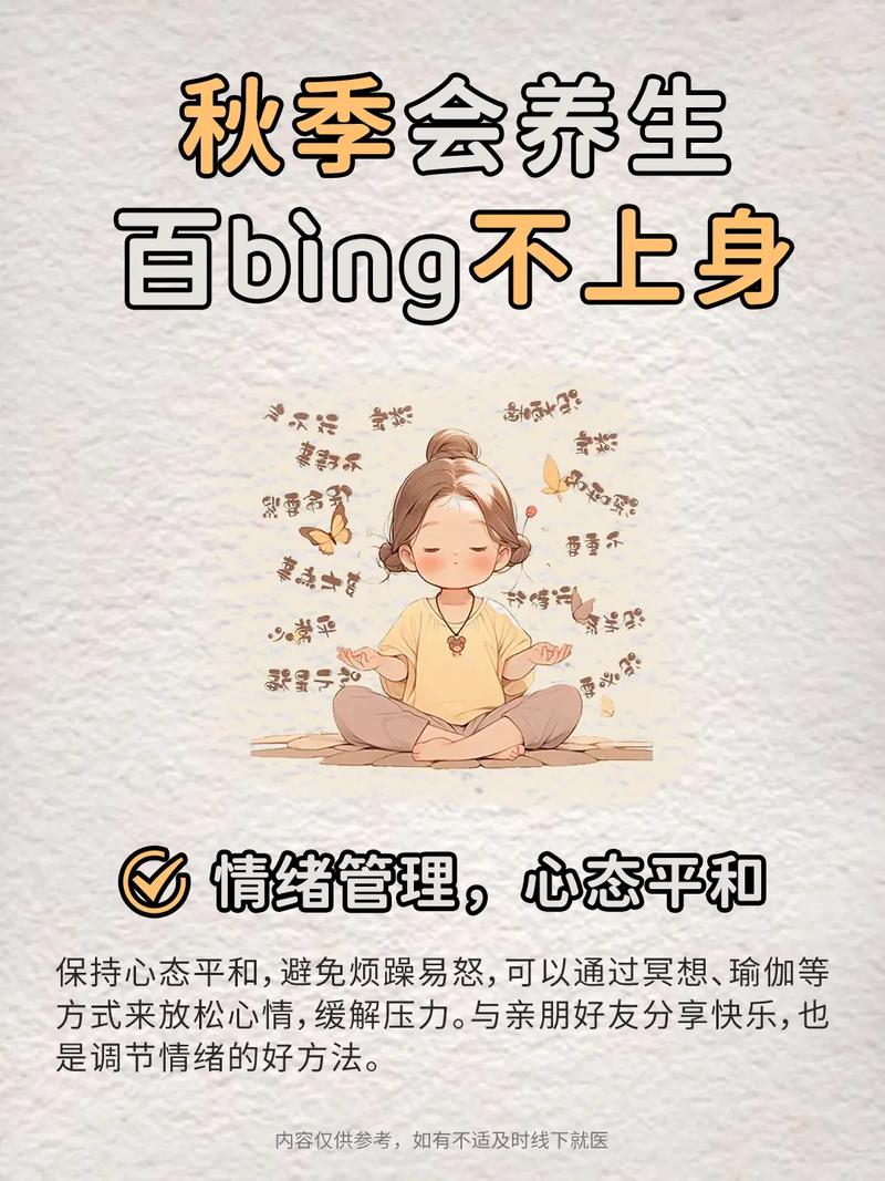 关注身体状况