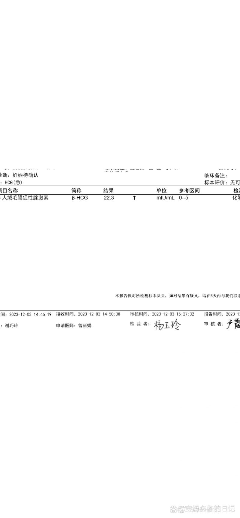 生化不着床