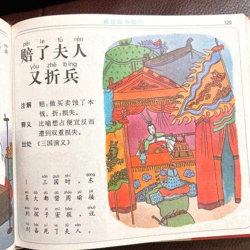 赔了夫人又折兵