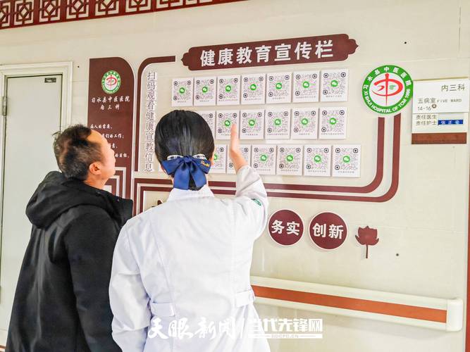 健康指导