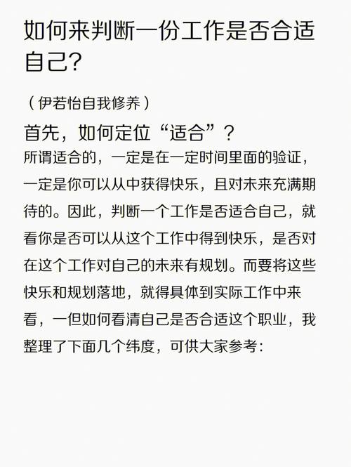 适合与否