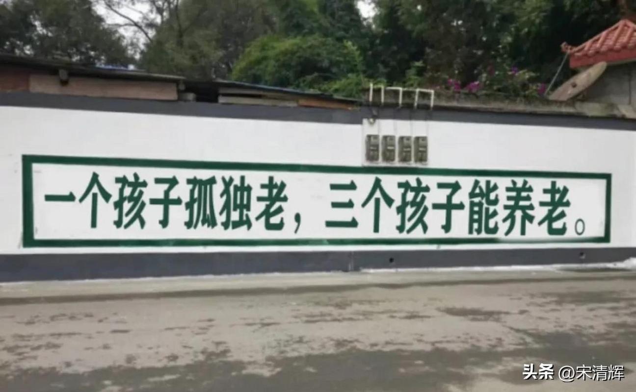 三胎生育