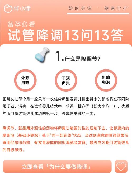  降调技术
