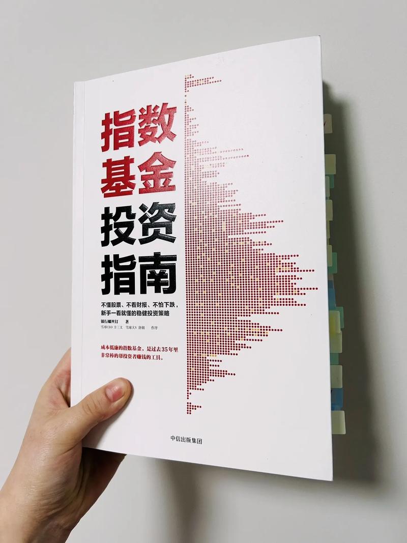  投资指南