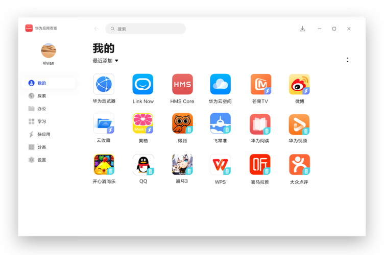 应用软件
