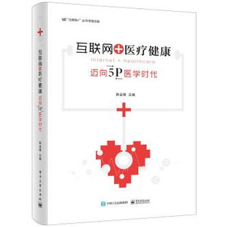  医疗健康