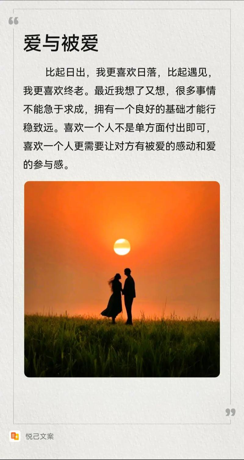 爱与感动