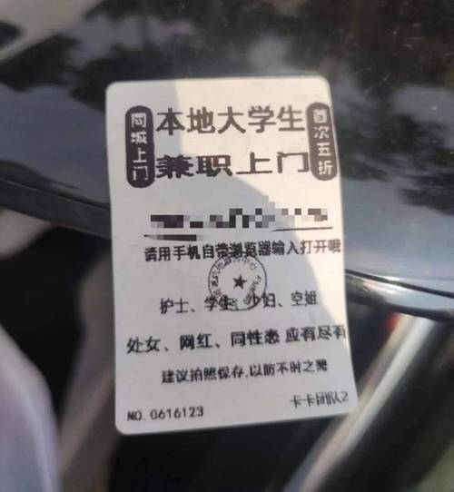 小广告