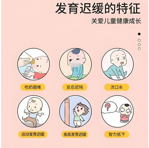 发育异常可能性