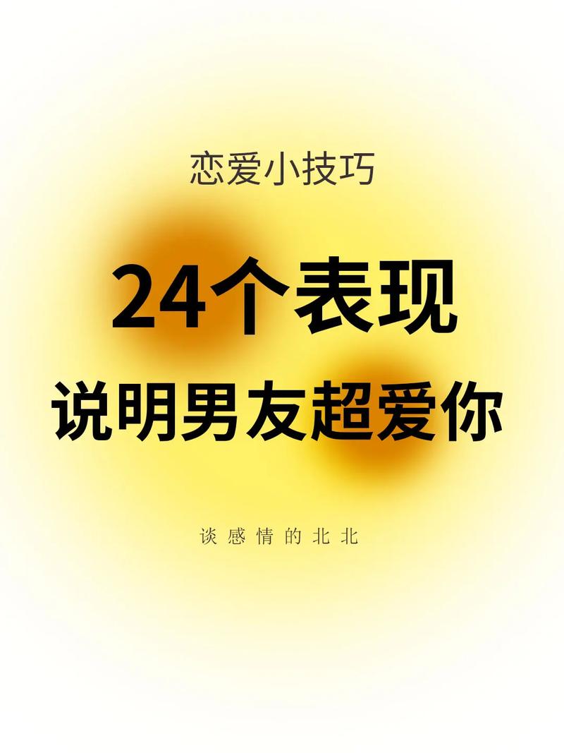 爱的表现