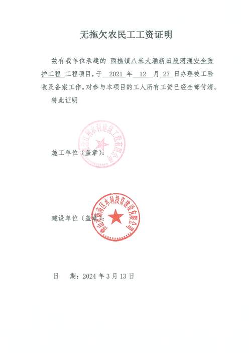  证明材料