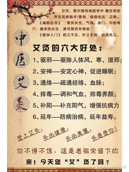 艾灸保健