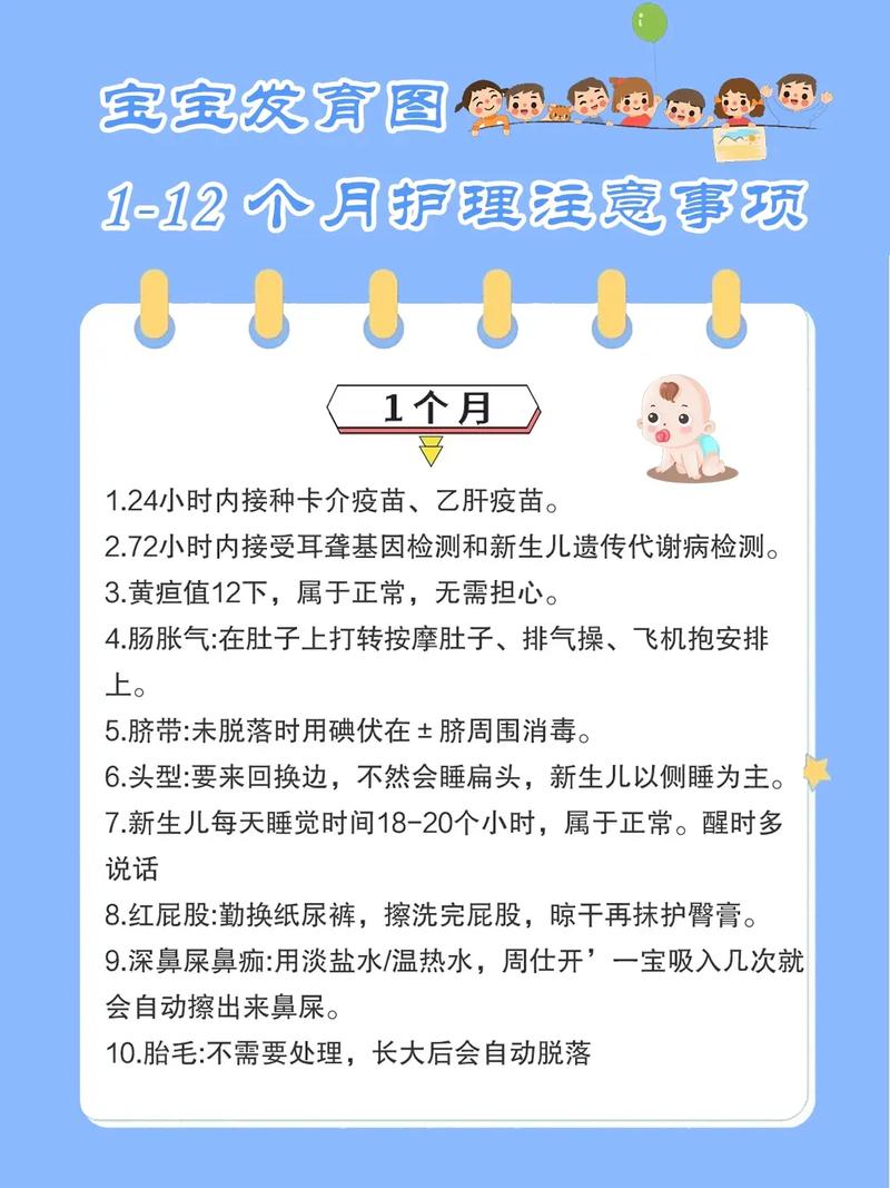 护理注意事项