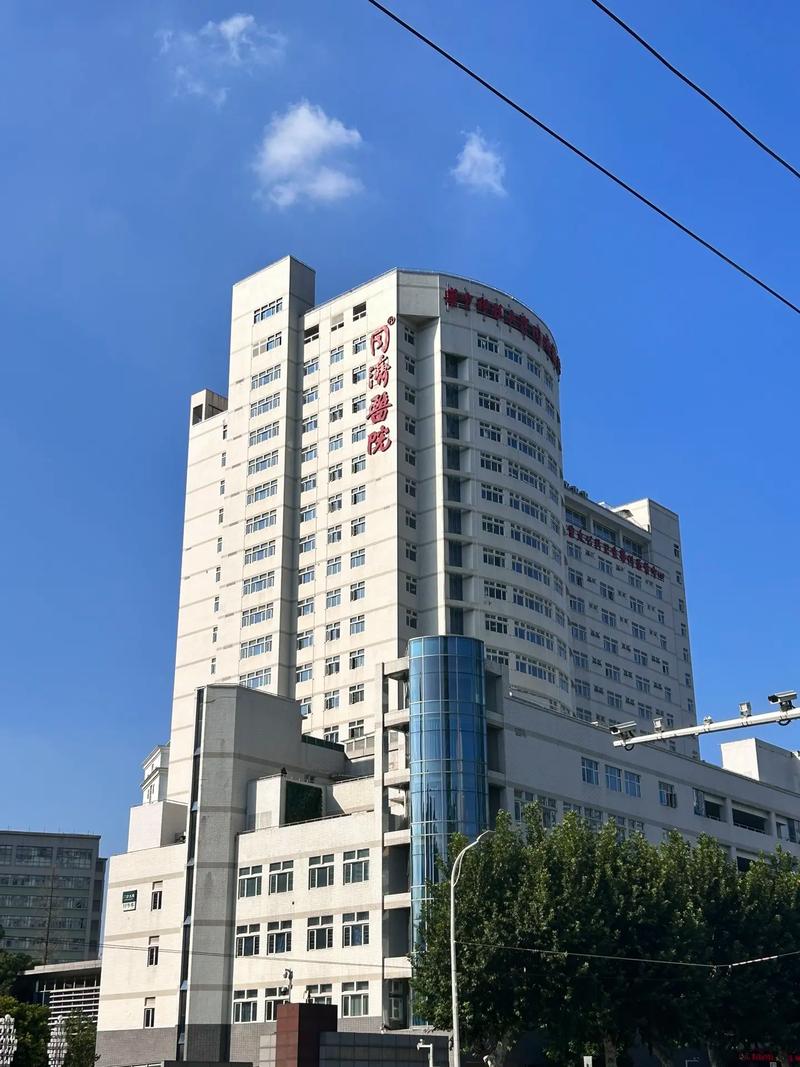  同济医院