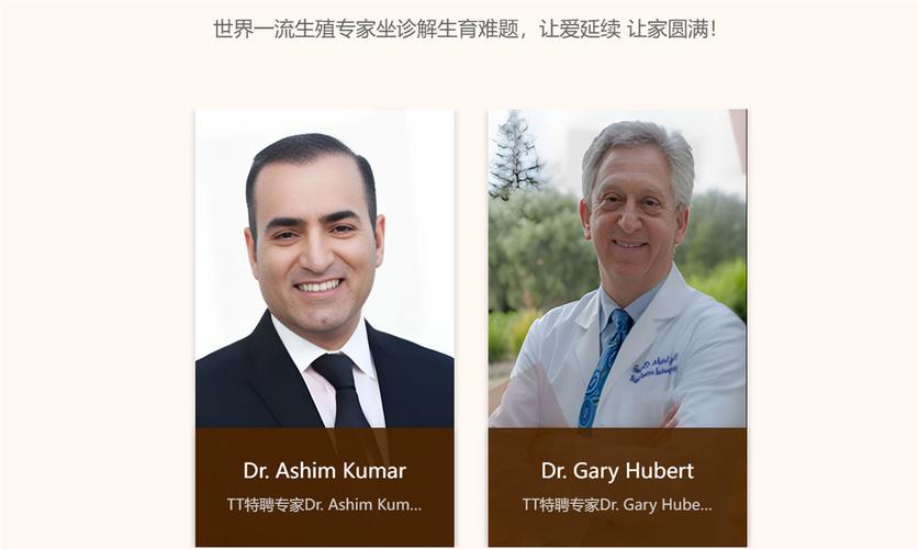 德国试管婴儿