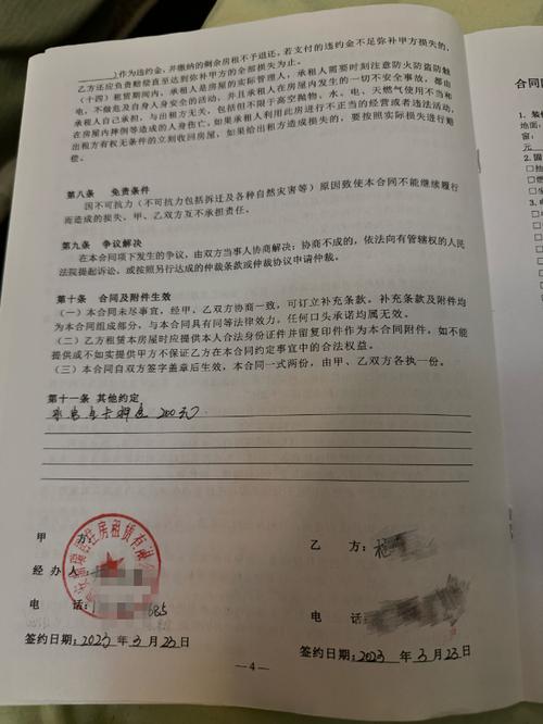 合同约定