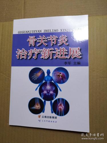 治疗新进展