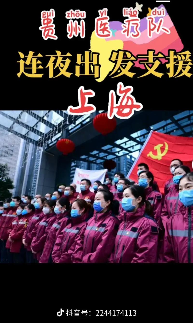 防疫战役