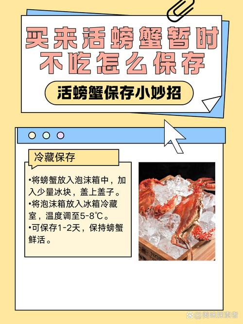 保存方法