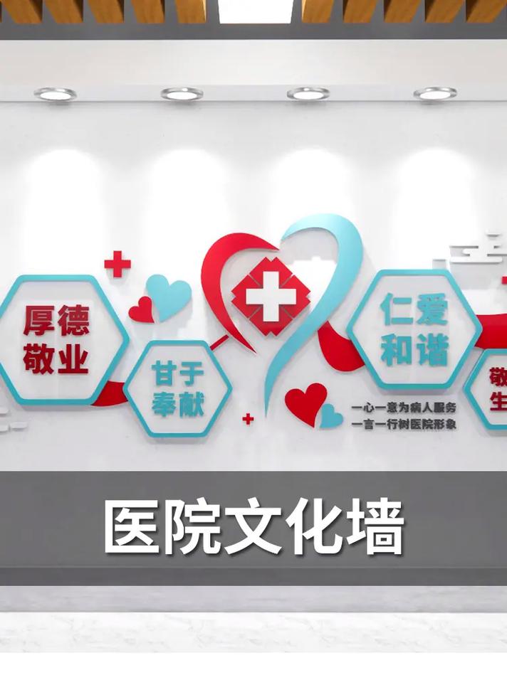 医院优势