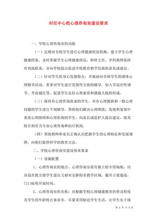 心理要求