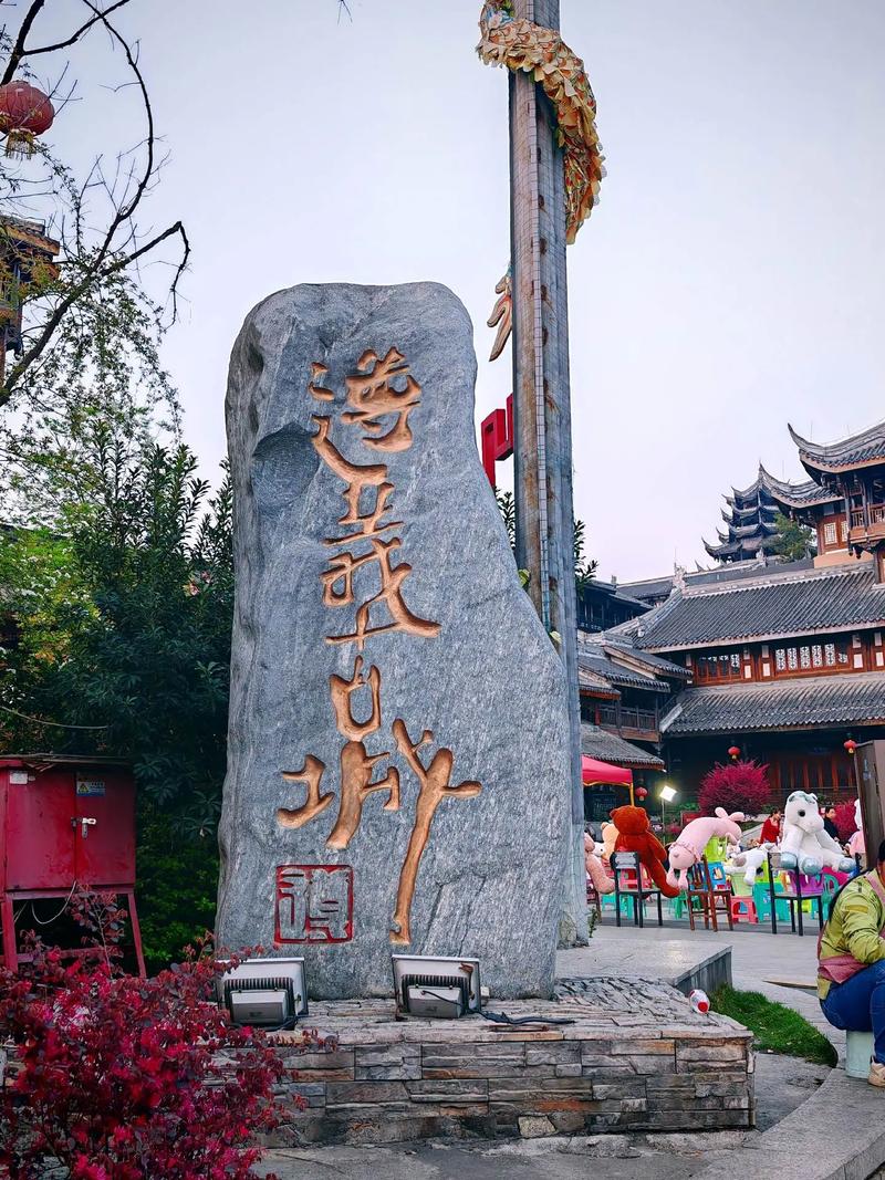 遵义