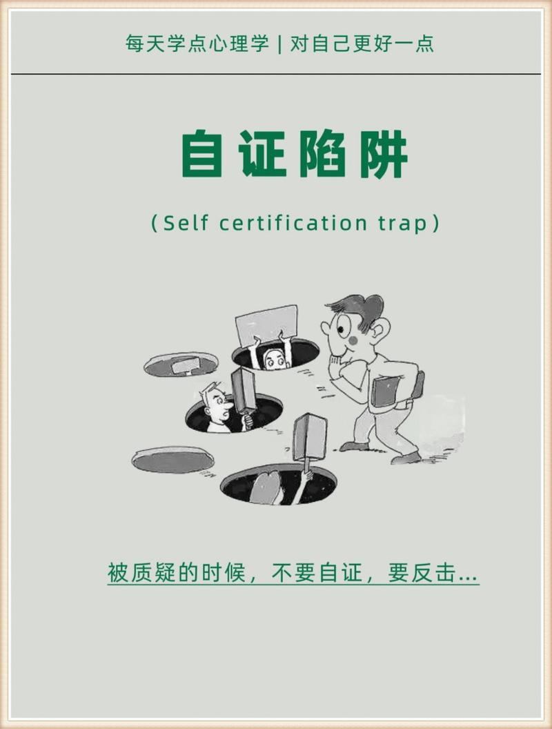 虚假承诺陷阱