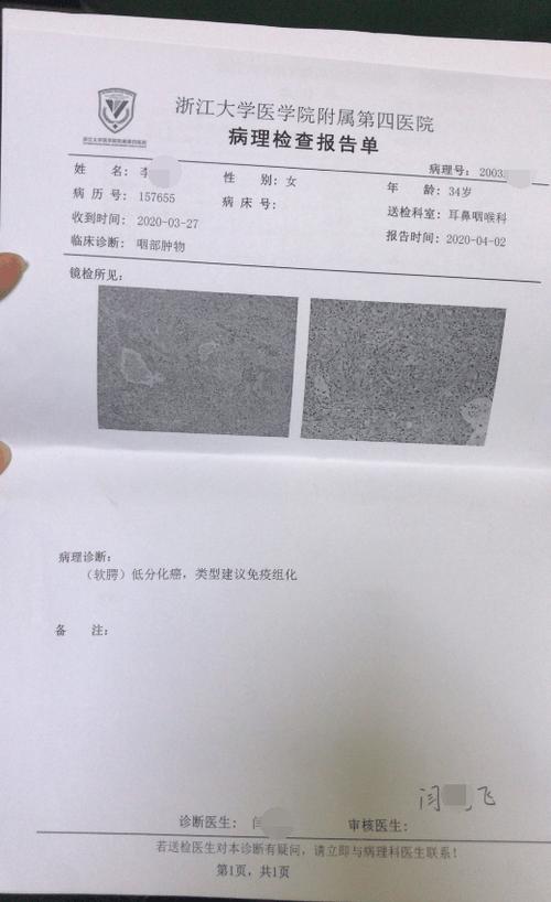  临床诊断