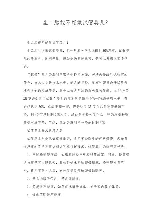 二眙能试管