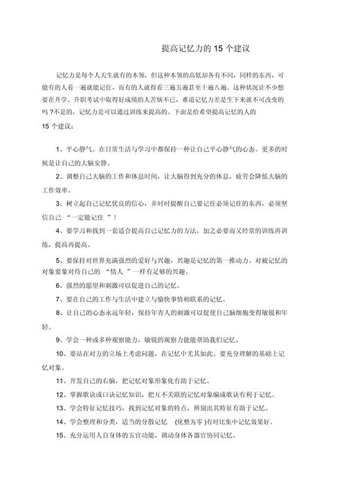 提高建议