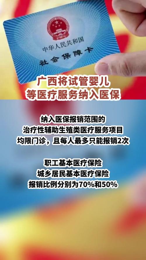 玉林试管婴儿