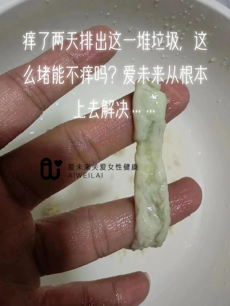 排出物处理