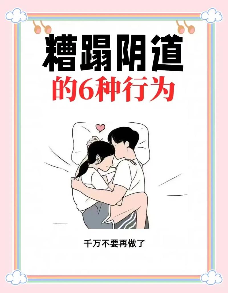 生殖误区