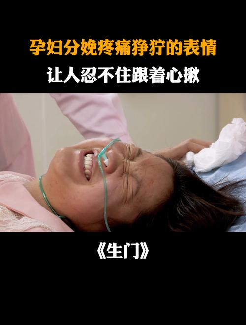 分娩疼痛