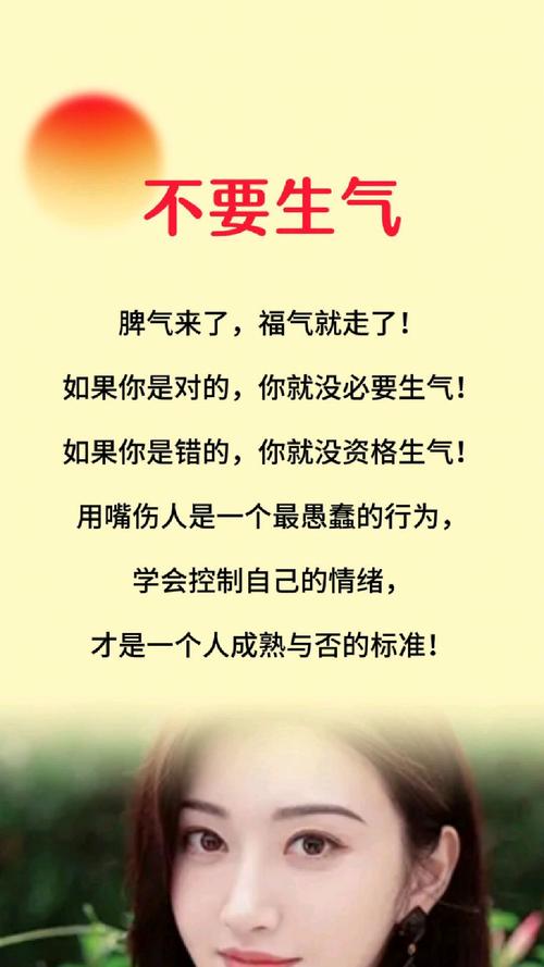 拒绝坏情绪