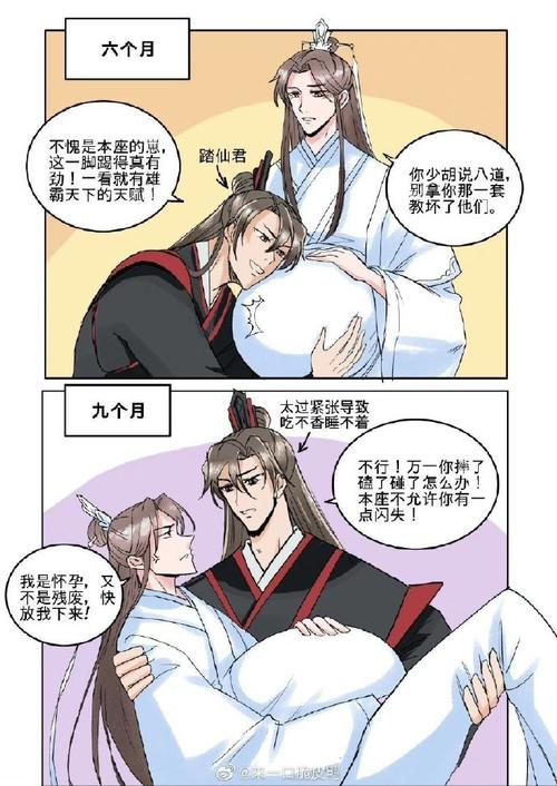 生子