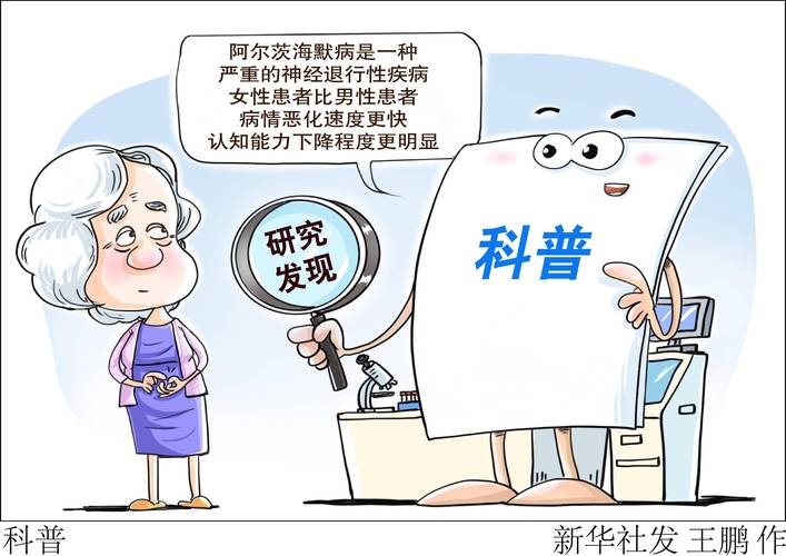 科普动画
