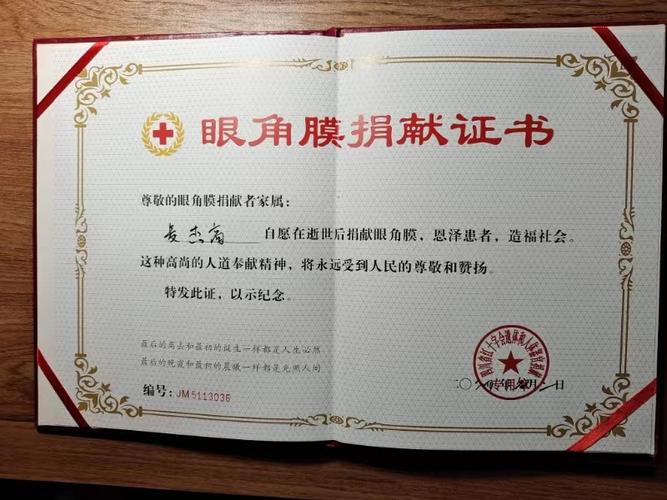 移植证书
