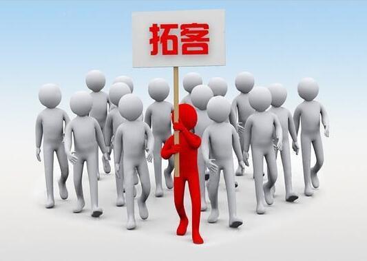 寻找渠道