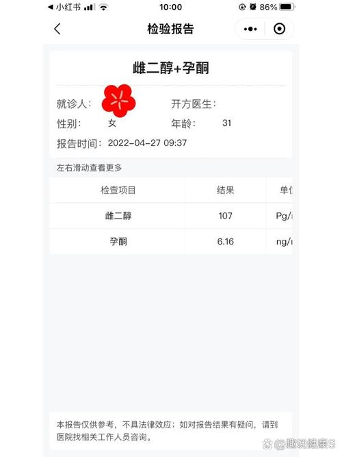 四个月移植后期