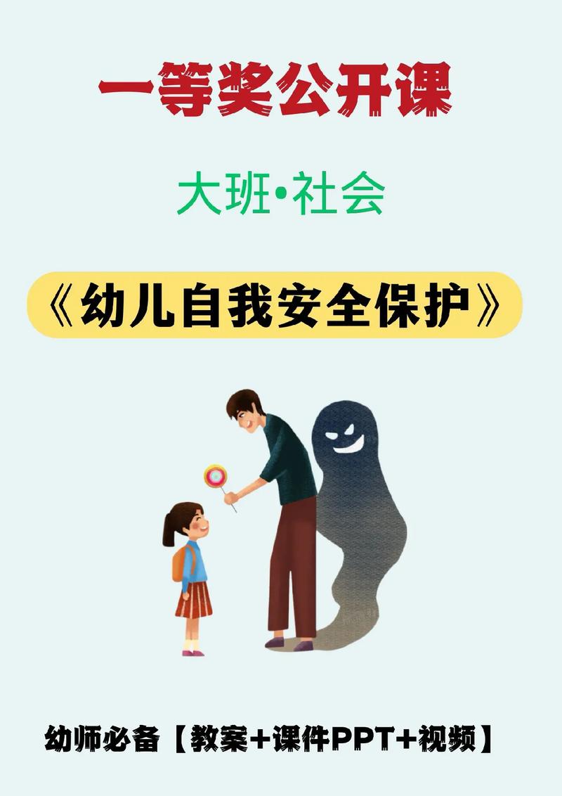 自我保护