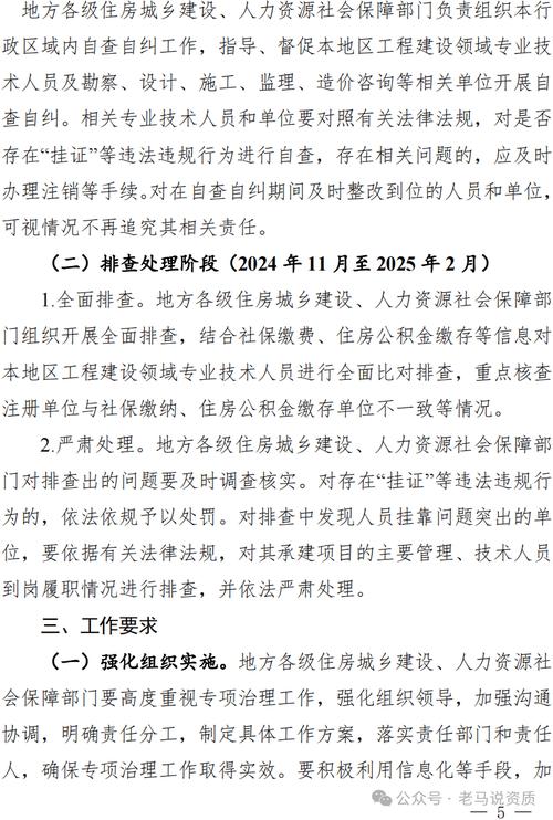 全面排查