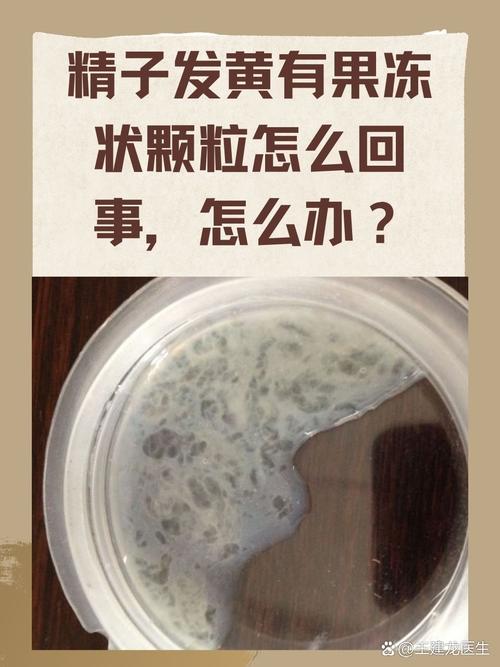 精液不液化