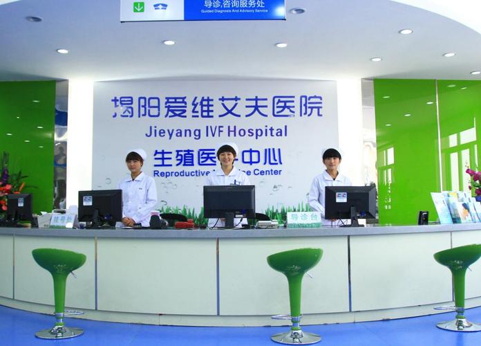  揭阳爱维艾夫