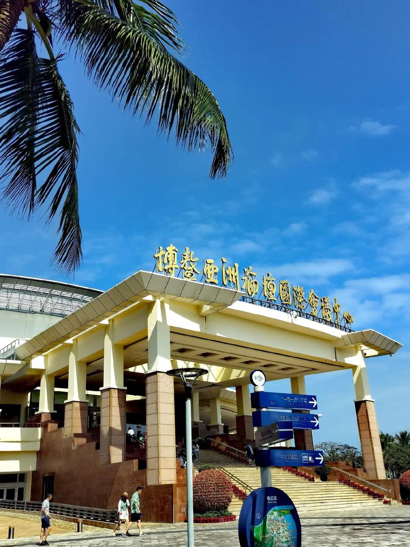  琼海博鳌