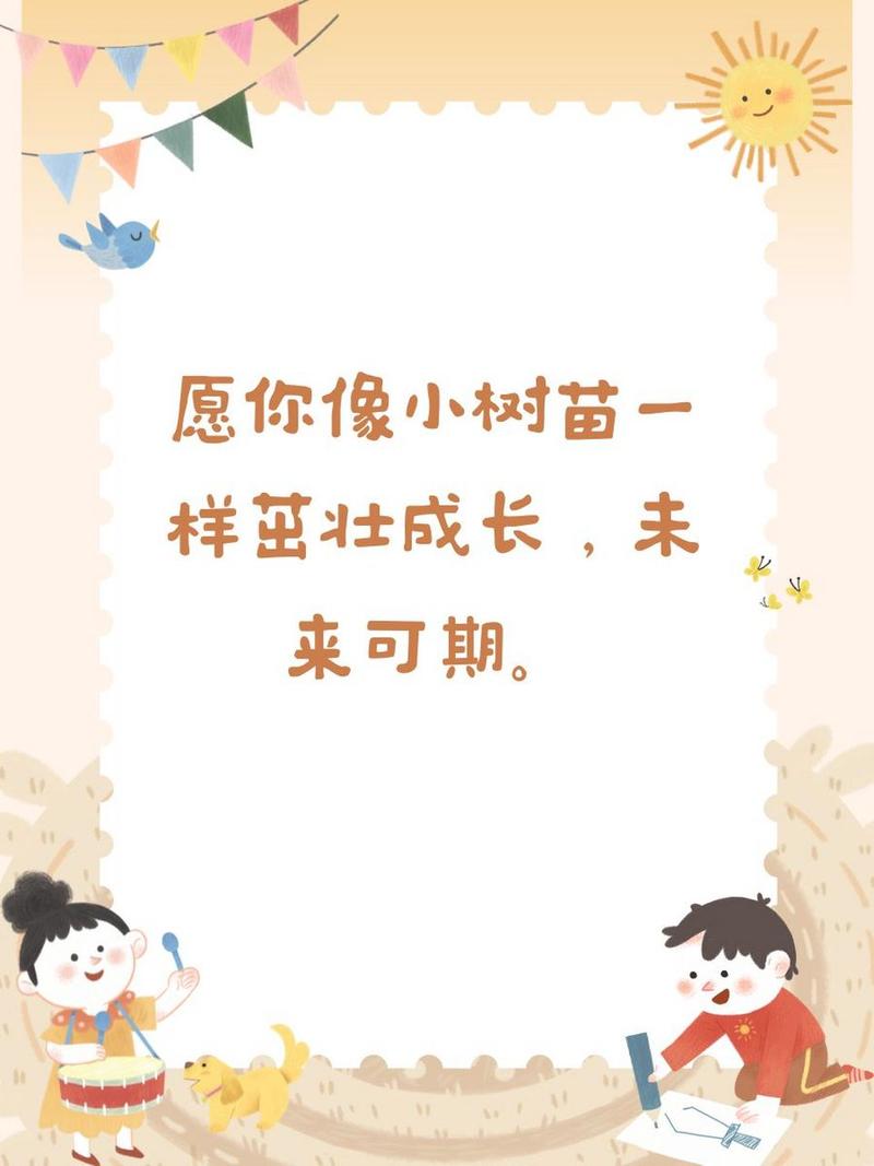 健康成长