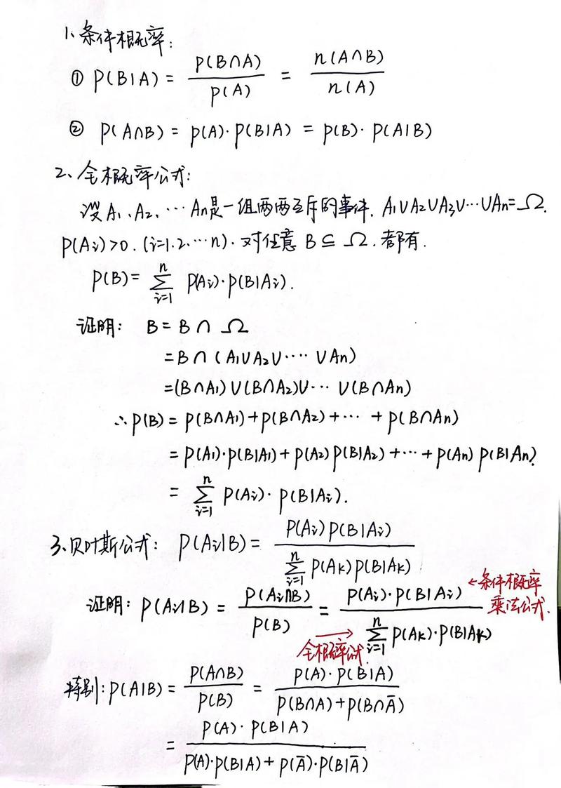  生化概率