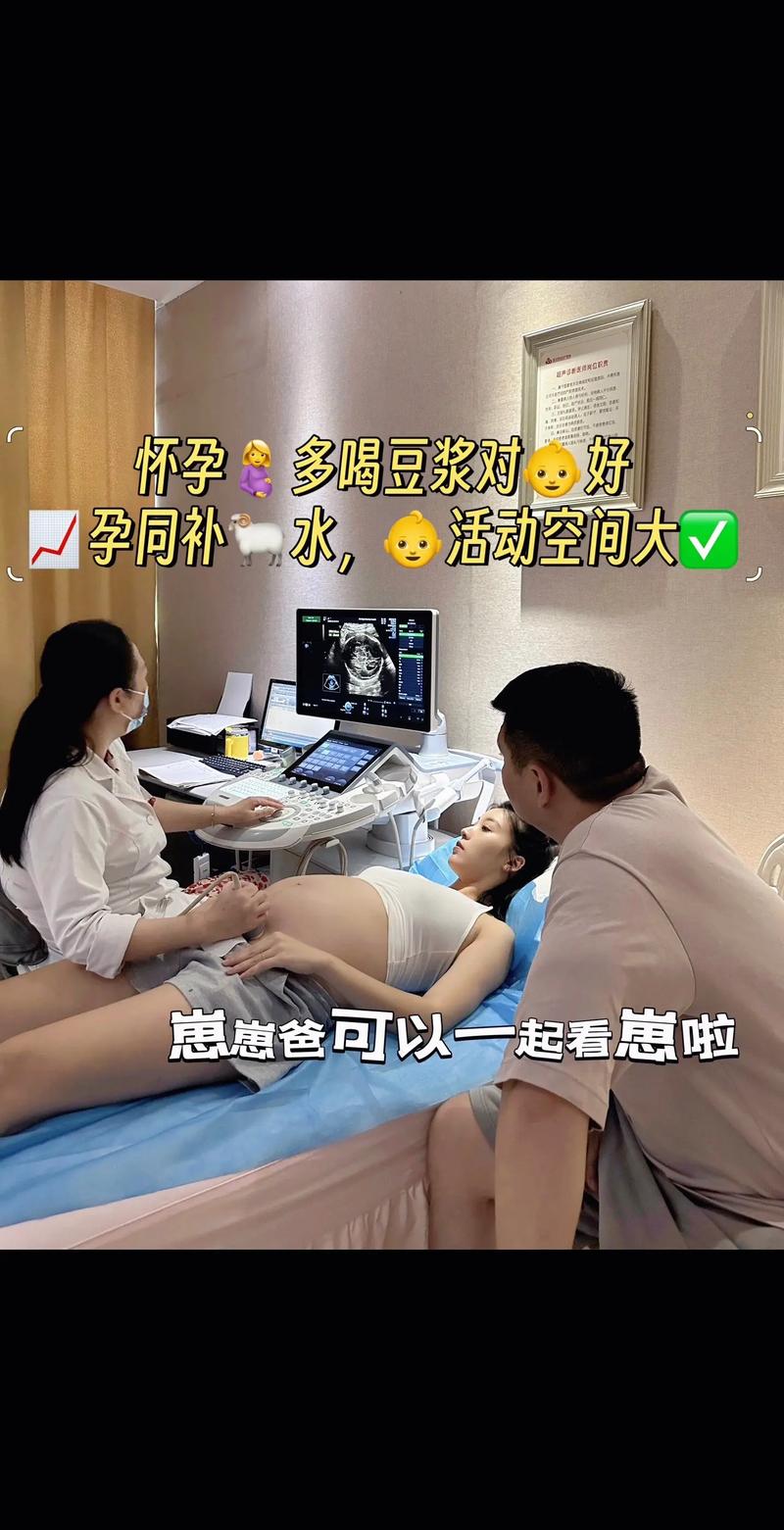  孕期产检