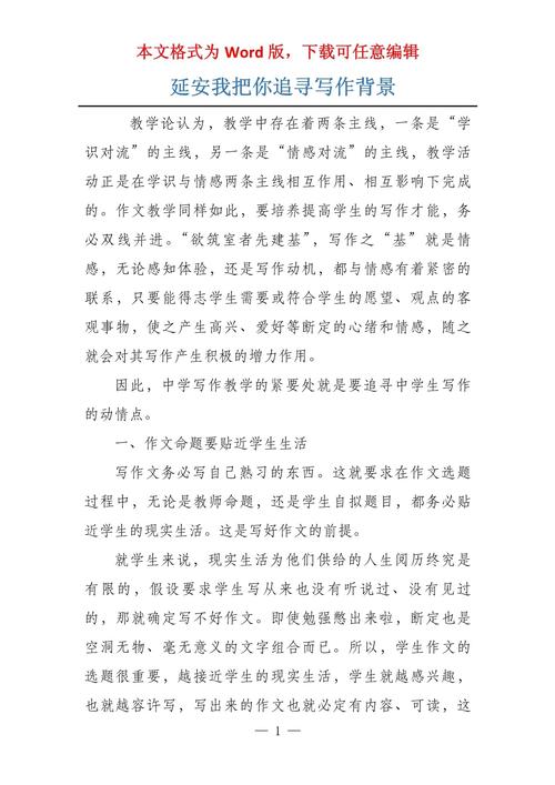 我将根据您提供的文本内容